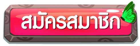 เว็บ แทง หวย ลาว ส ตา ร์