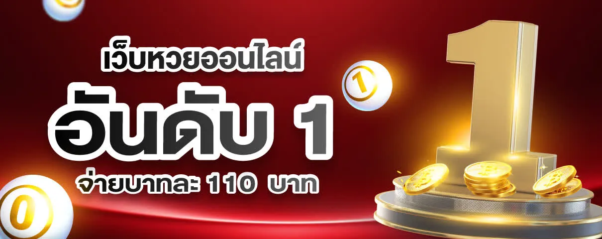 เว็บ แทง หวย ลาว ส ตา ร์
