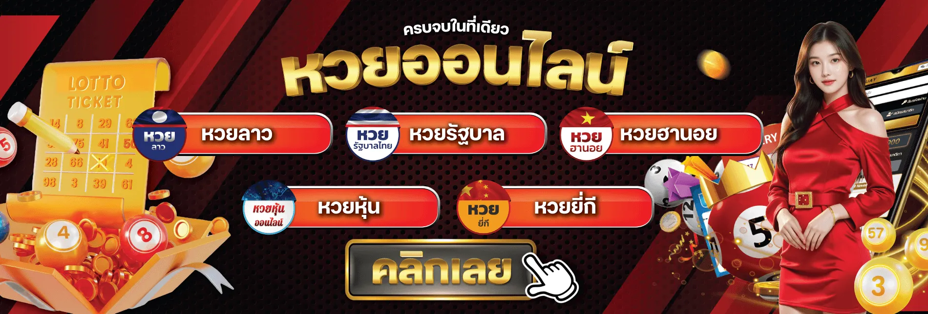 เว็บ แทง หวย ลาว ส ตา ร์