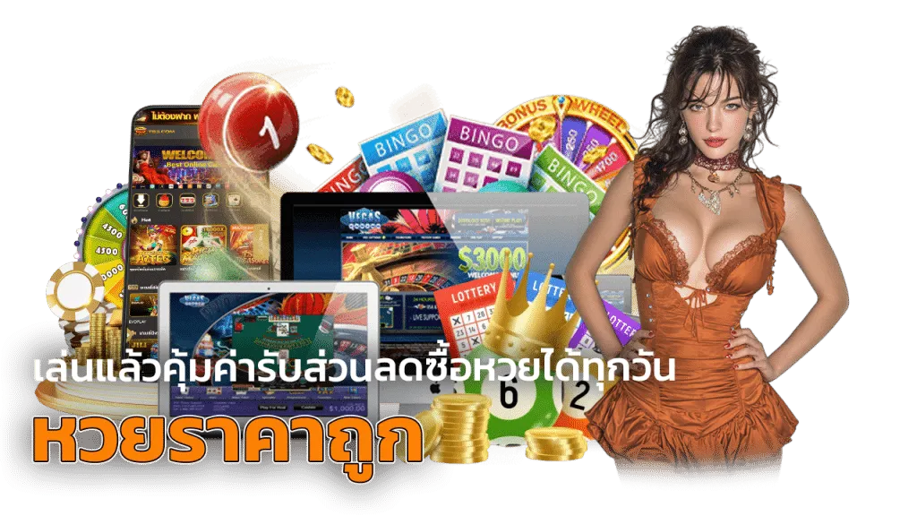 เว็บ แทง หวย ลาว ส ตา ร์